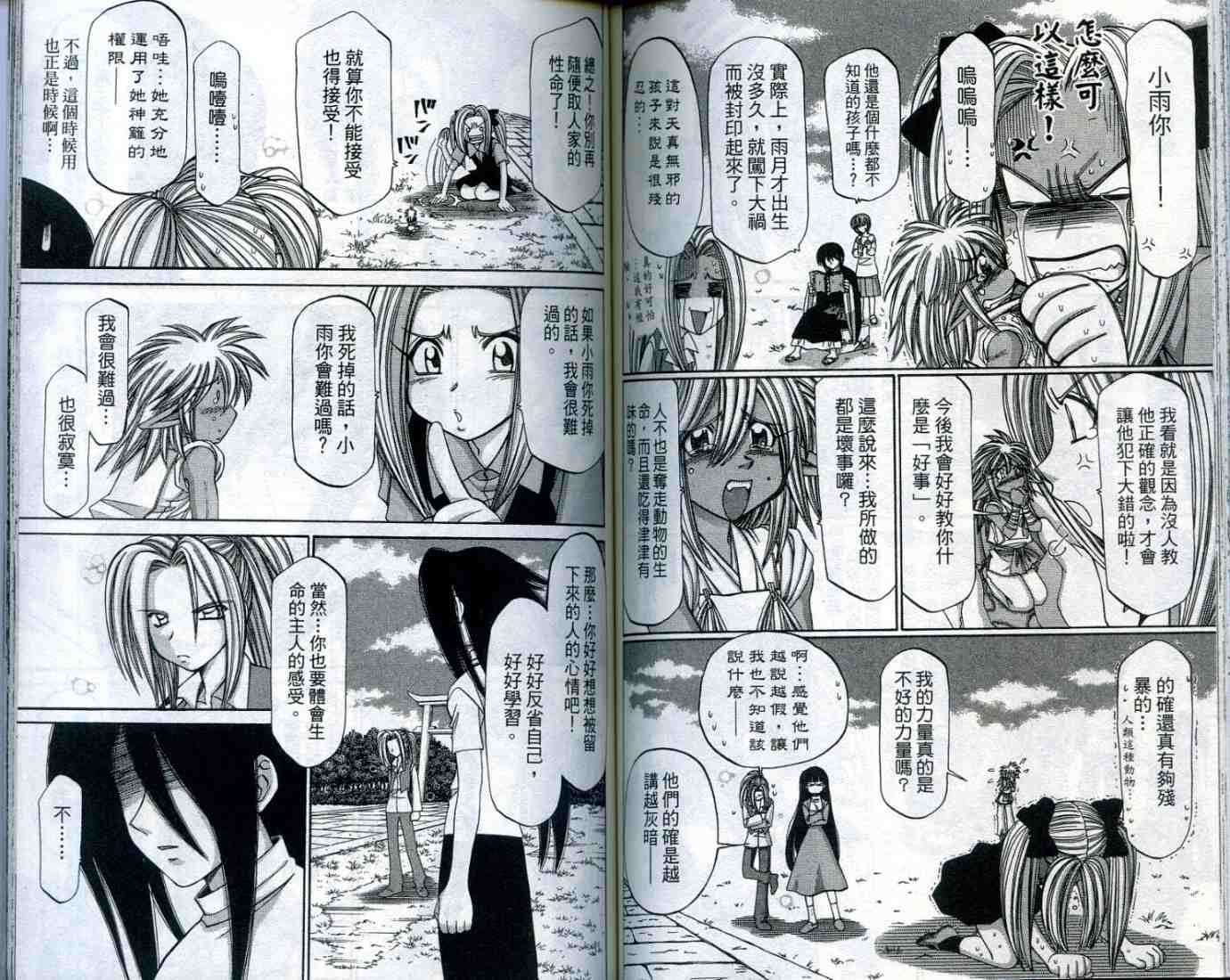 第76页
