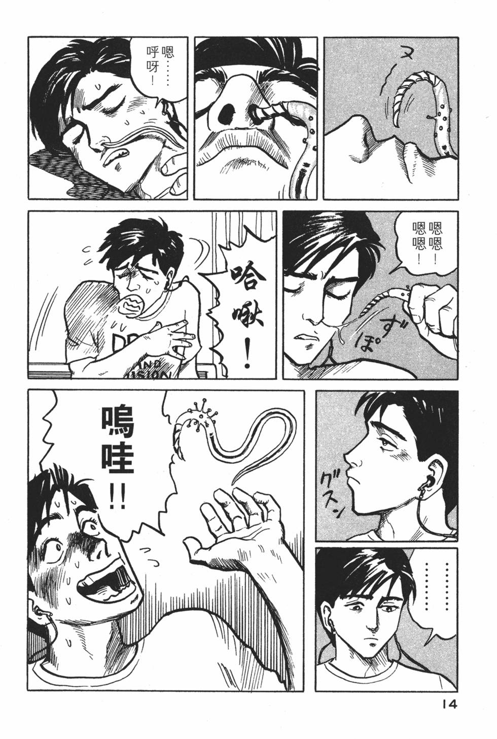 第14页