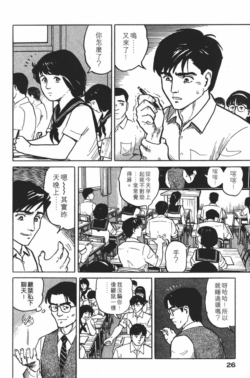 第26页
