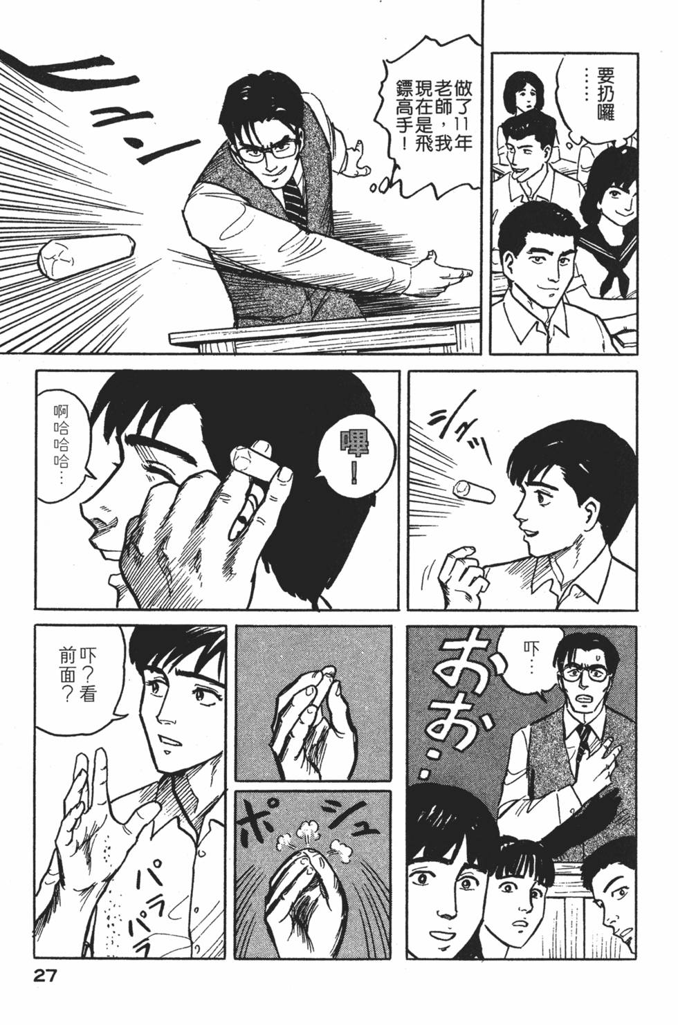 第27页
