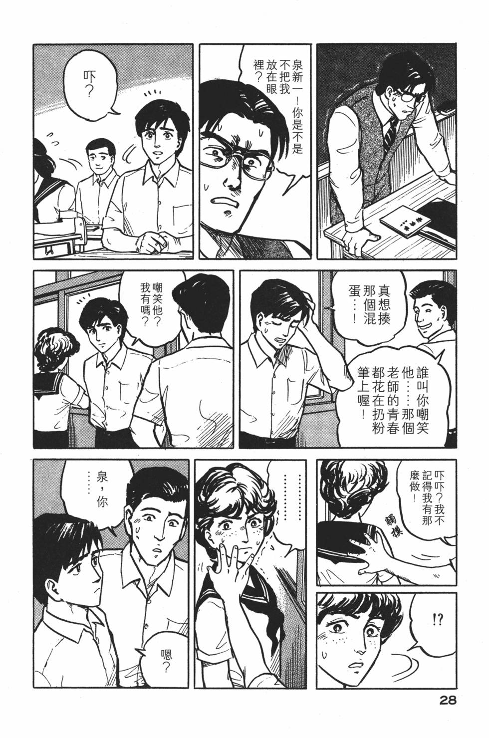 第28页