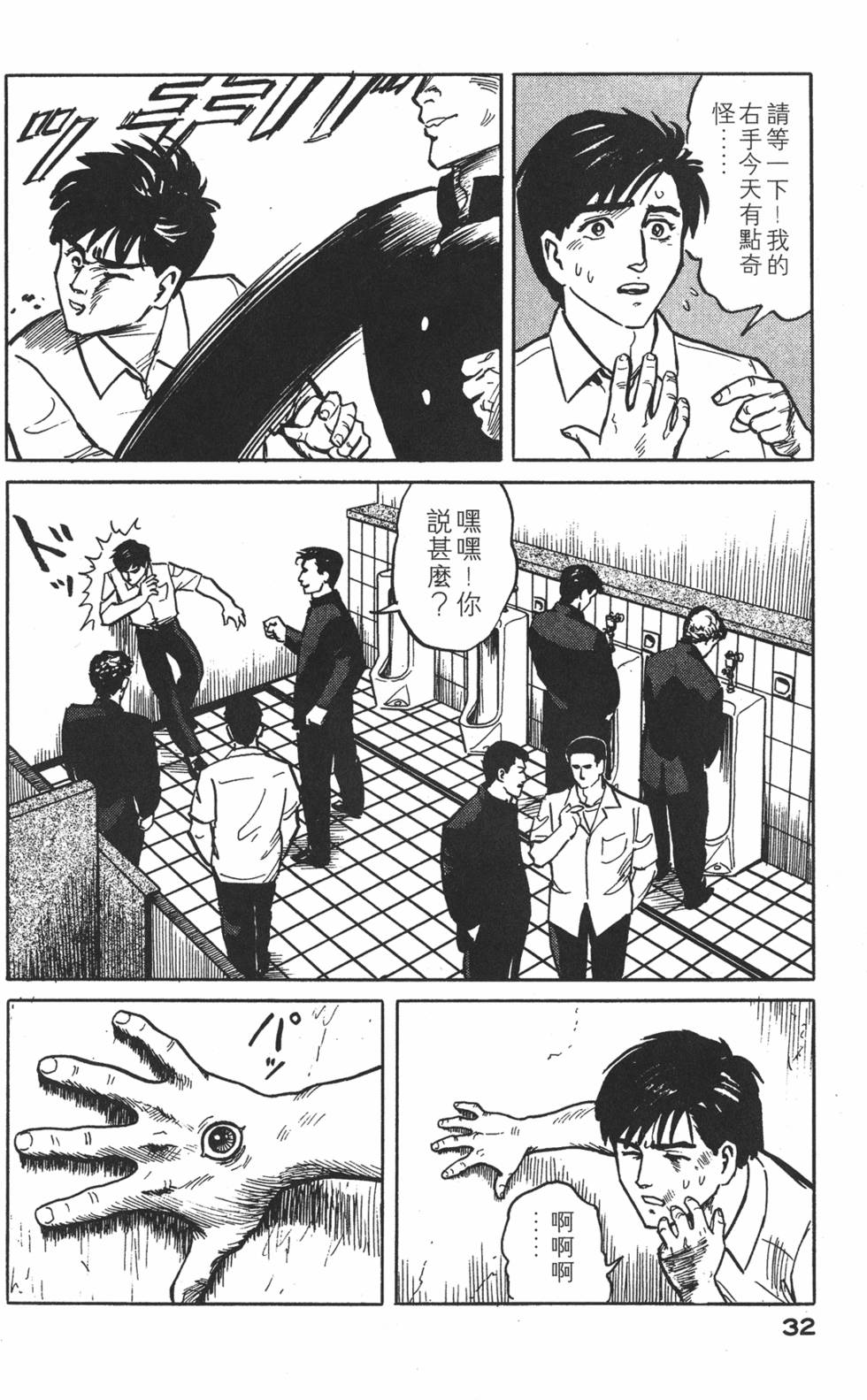 第32页