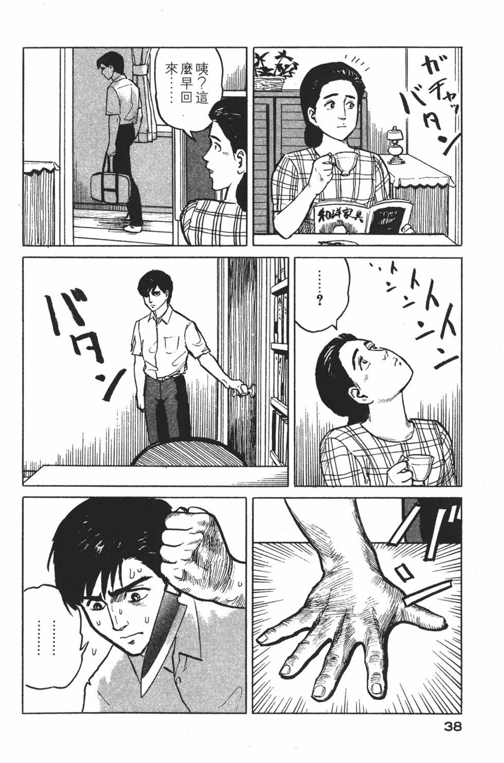 第38页
