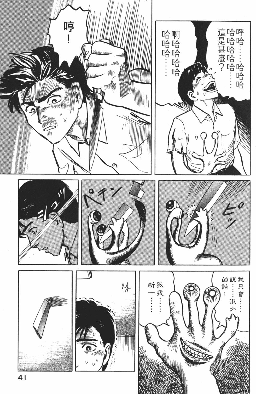 第41页