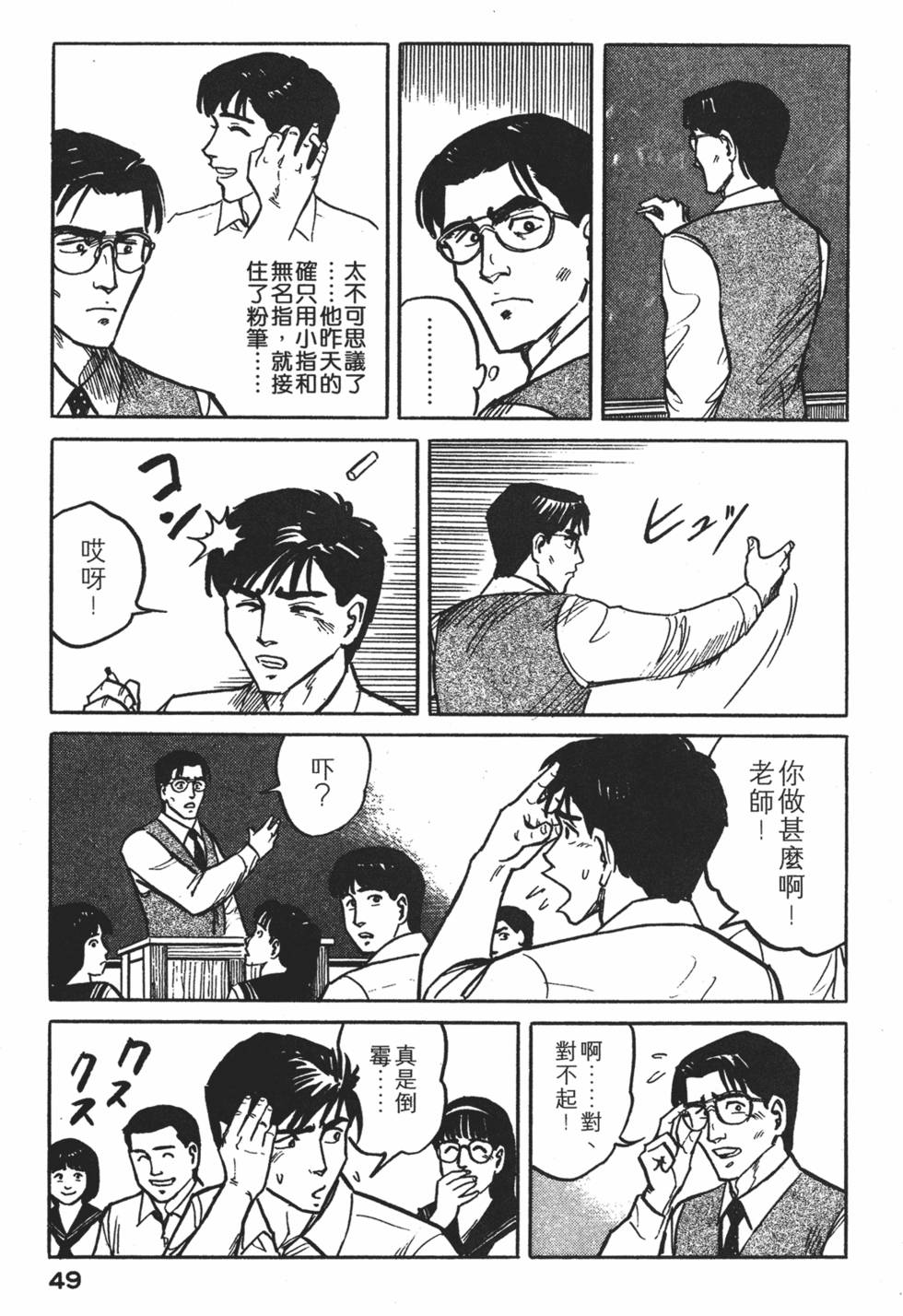 第49页