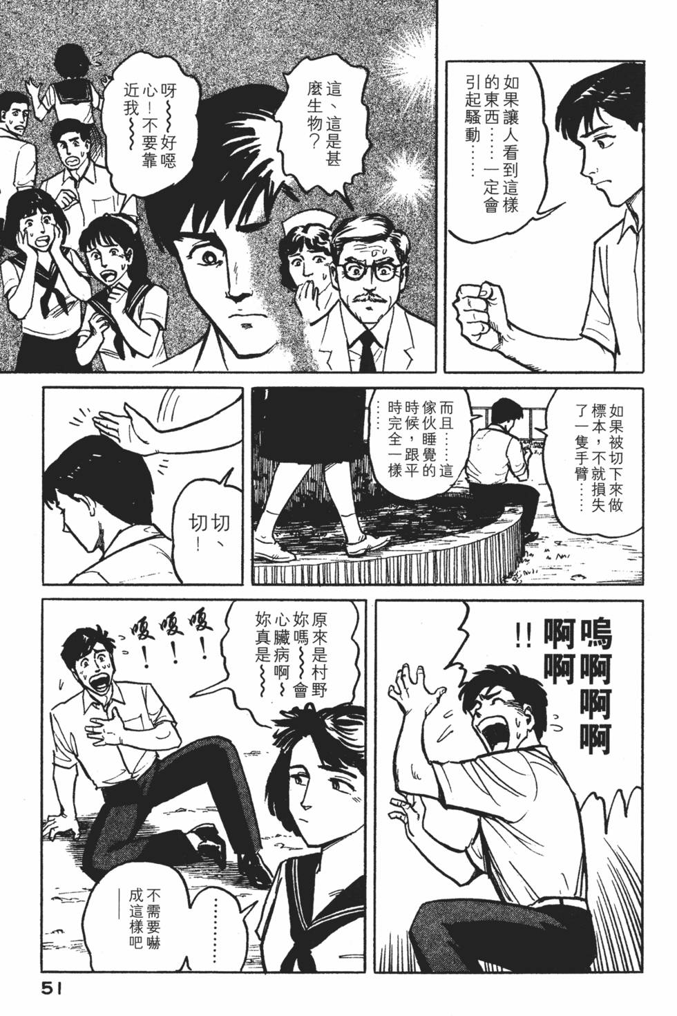 第51页