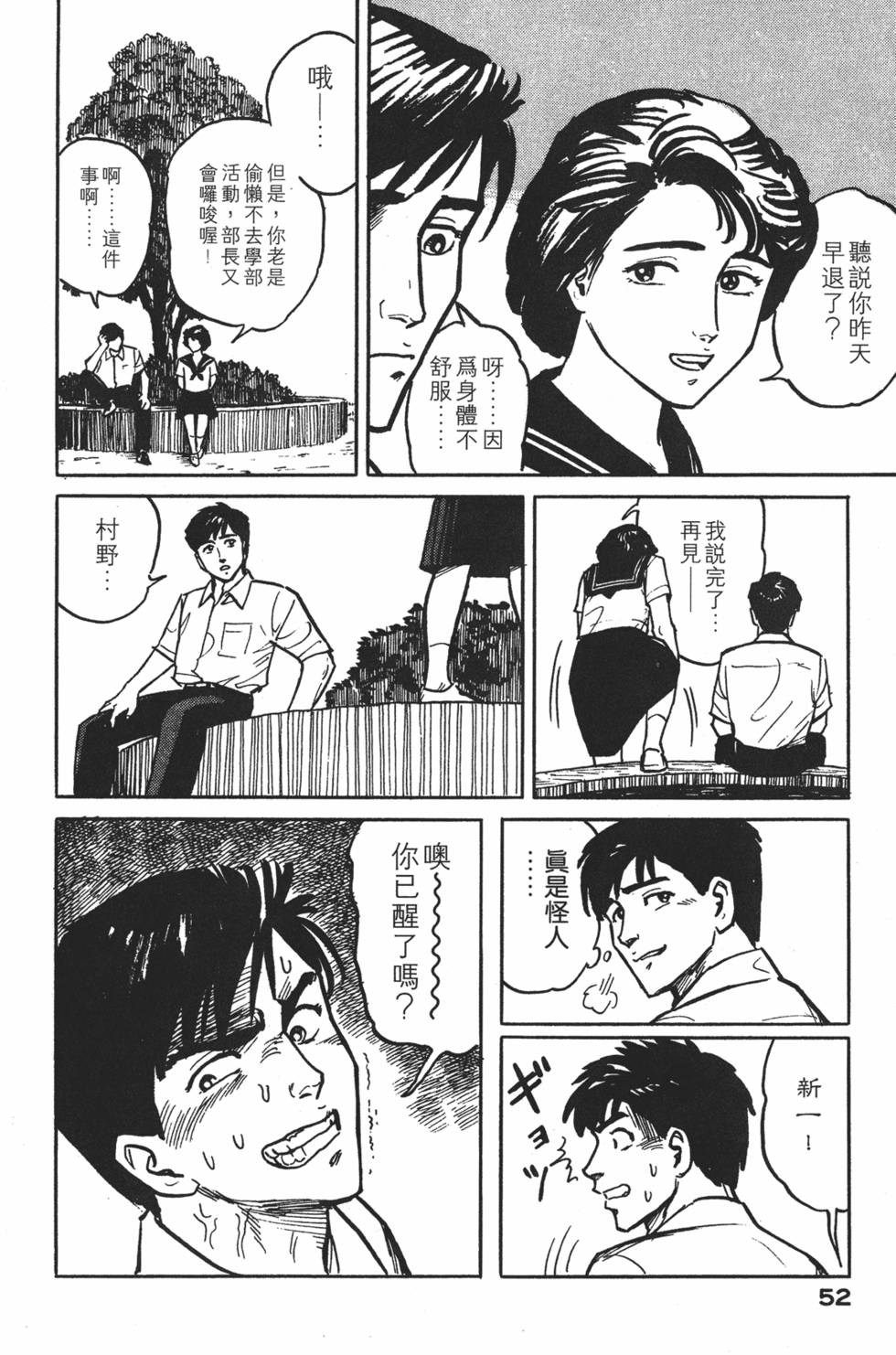 第52页