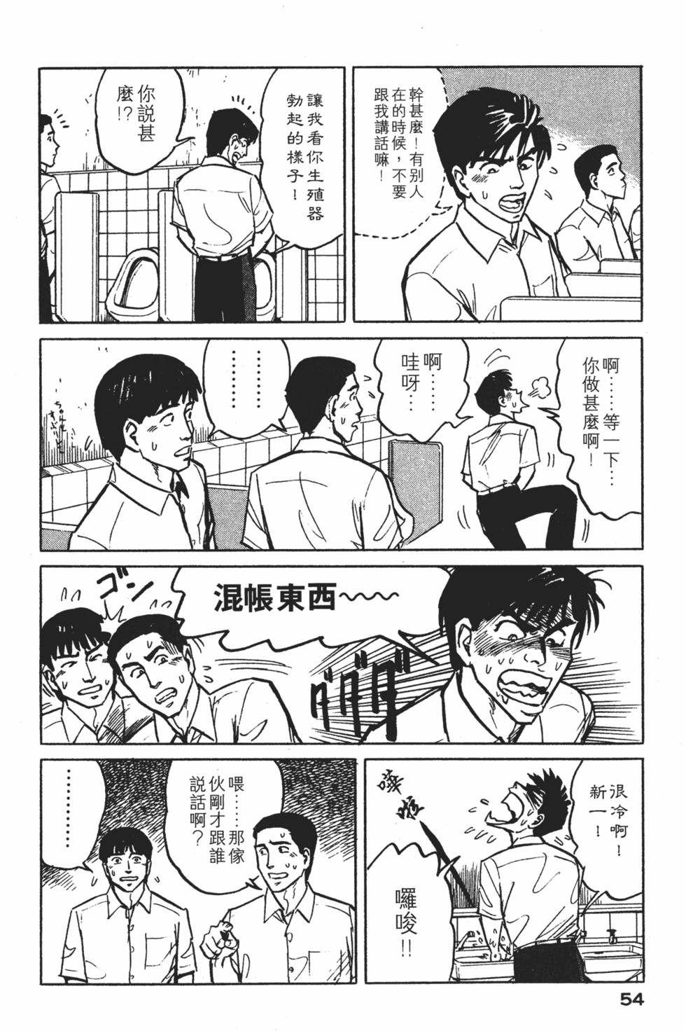 第54页