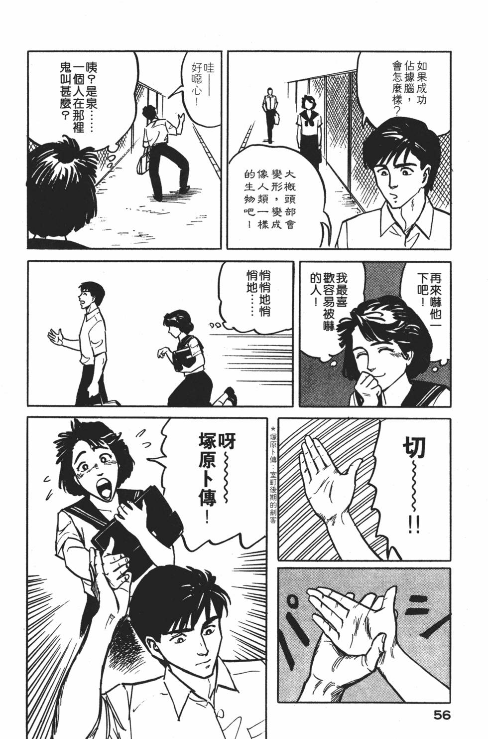 第56页