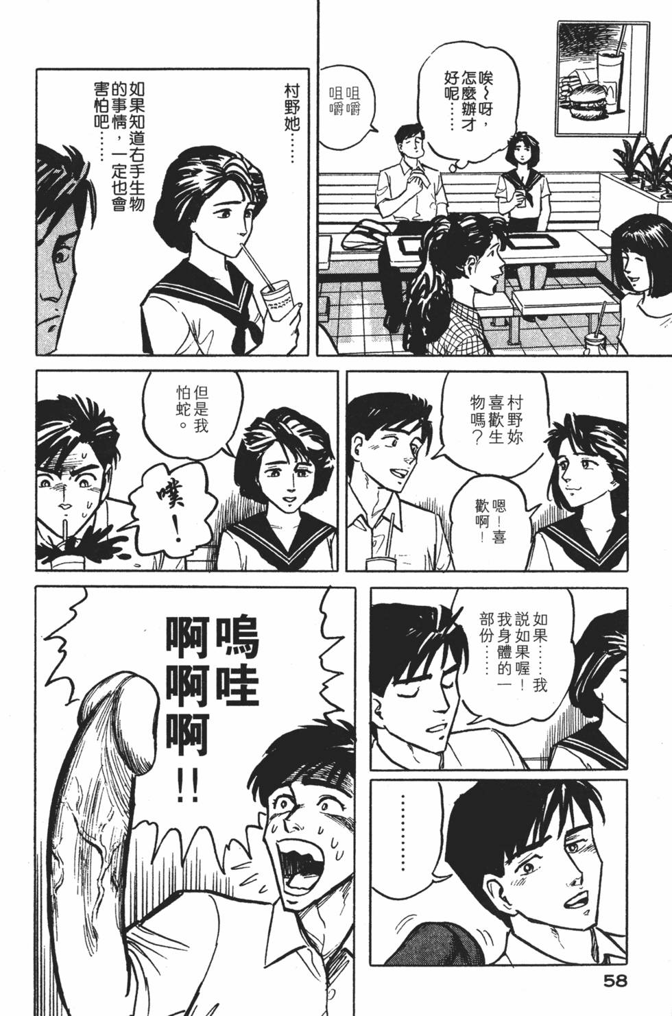 第58页