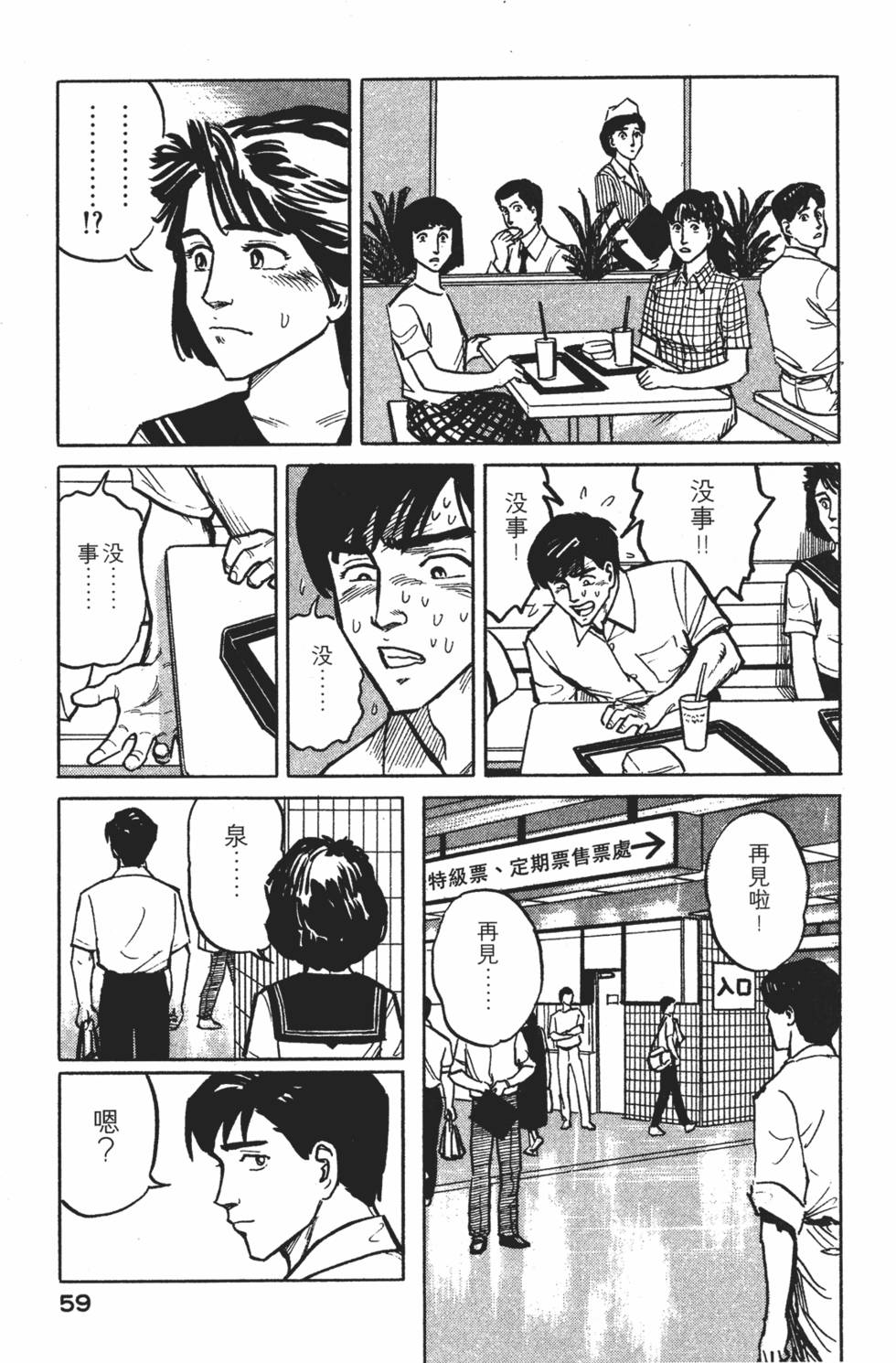 第59页