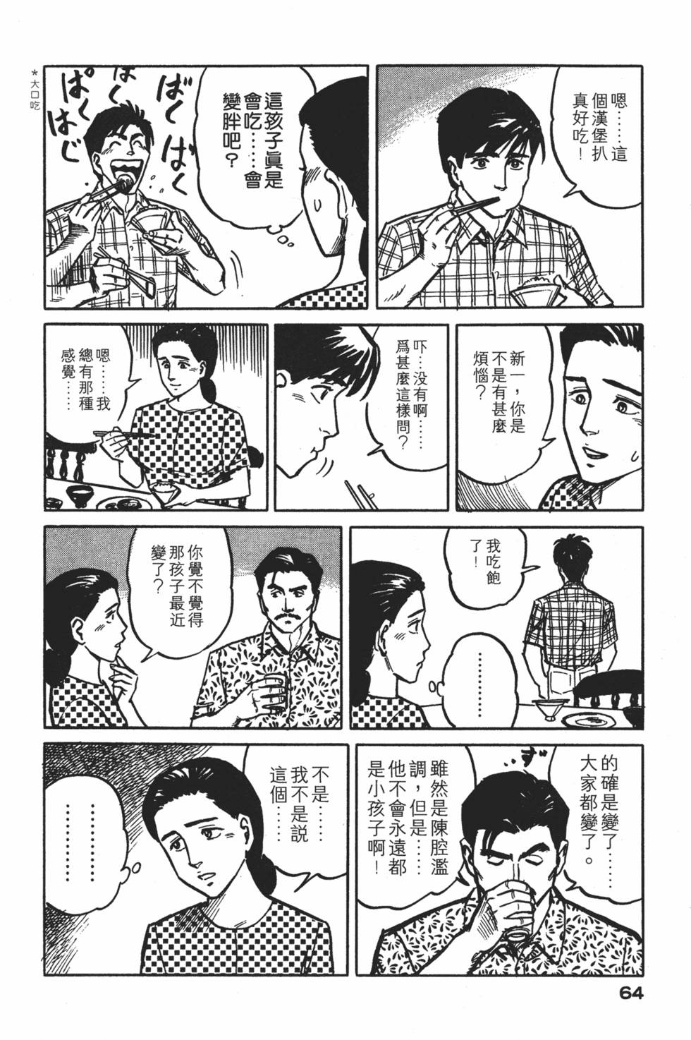 第64页