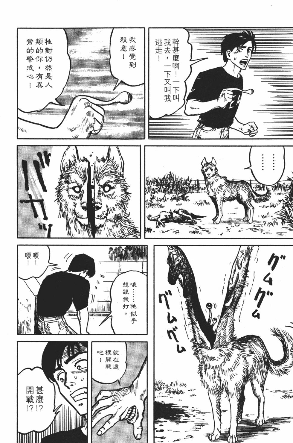 第72页
