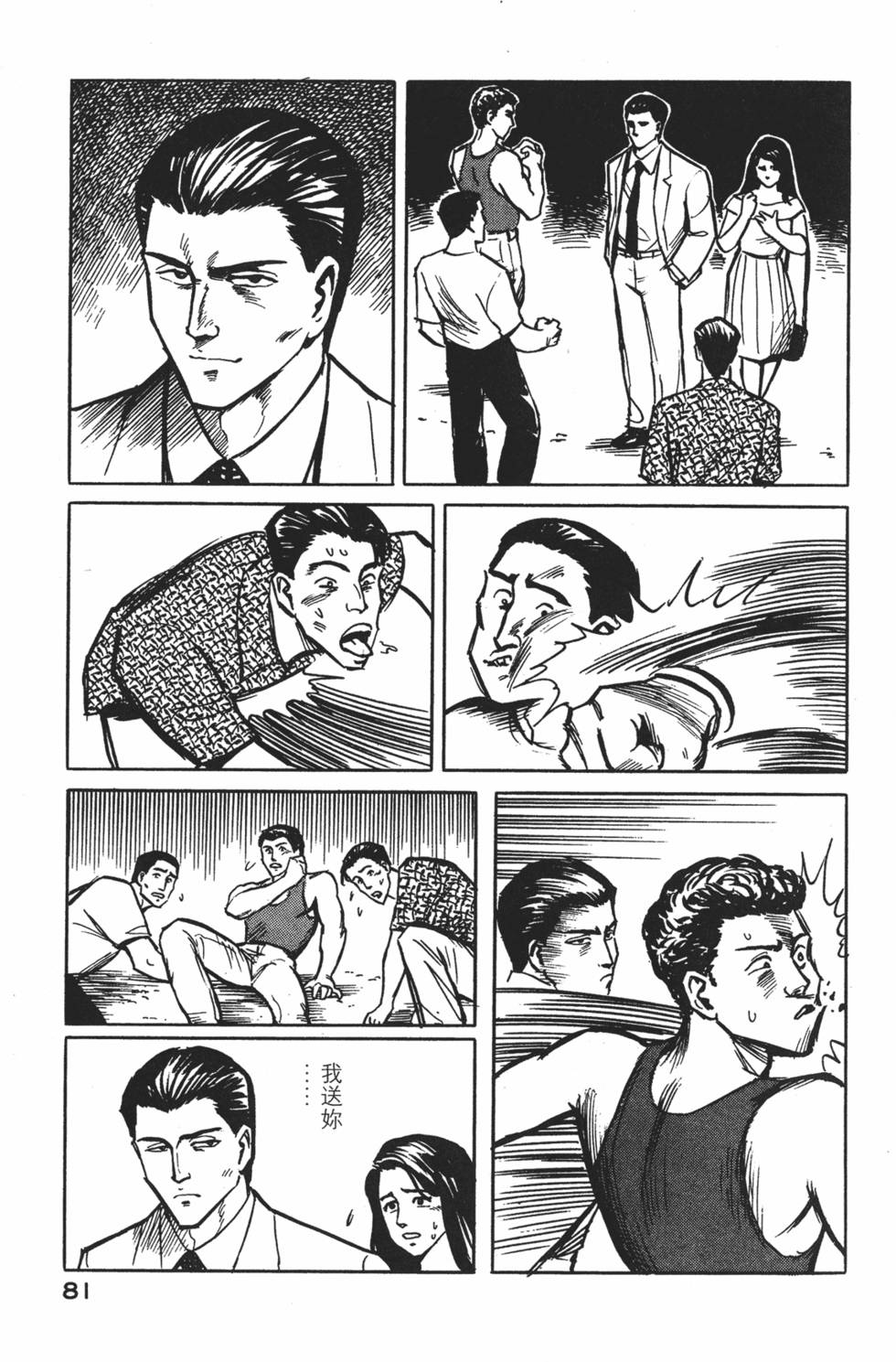 第81页