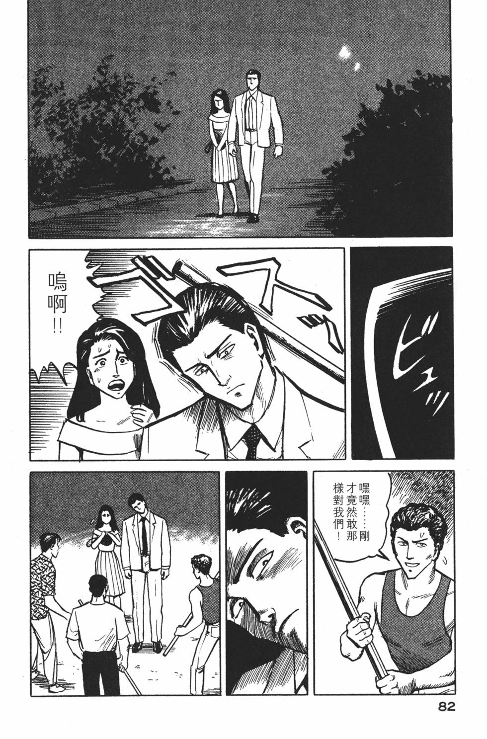 第82页