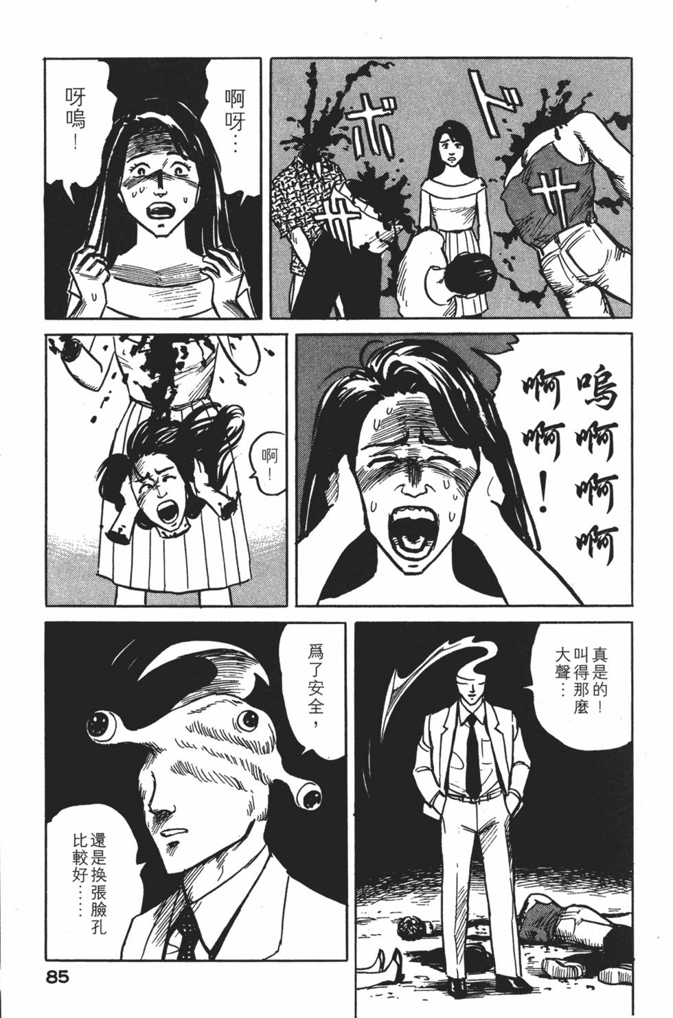 第85页