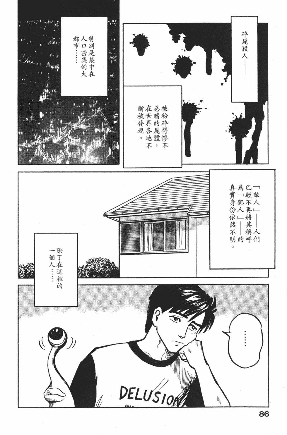 第86页