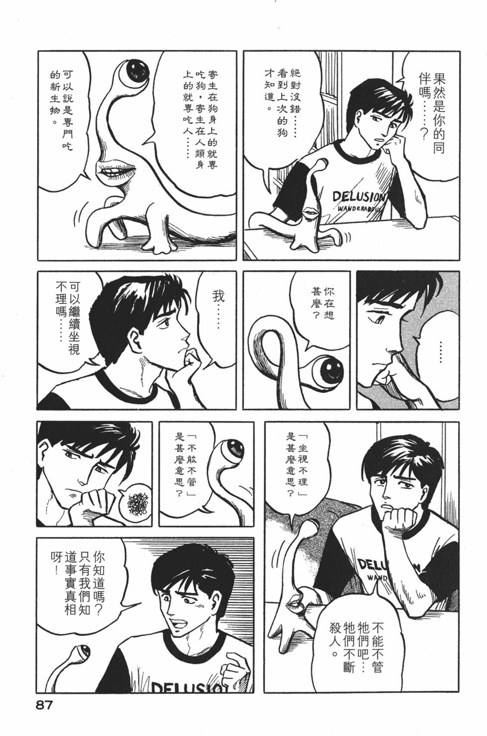 第87页