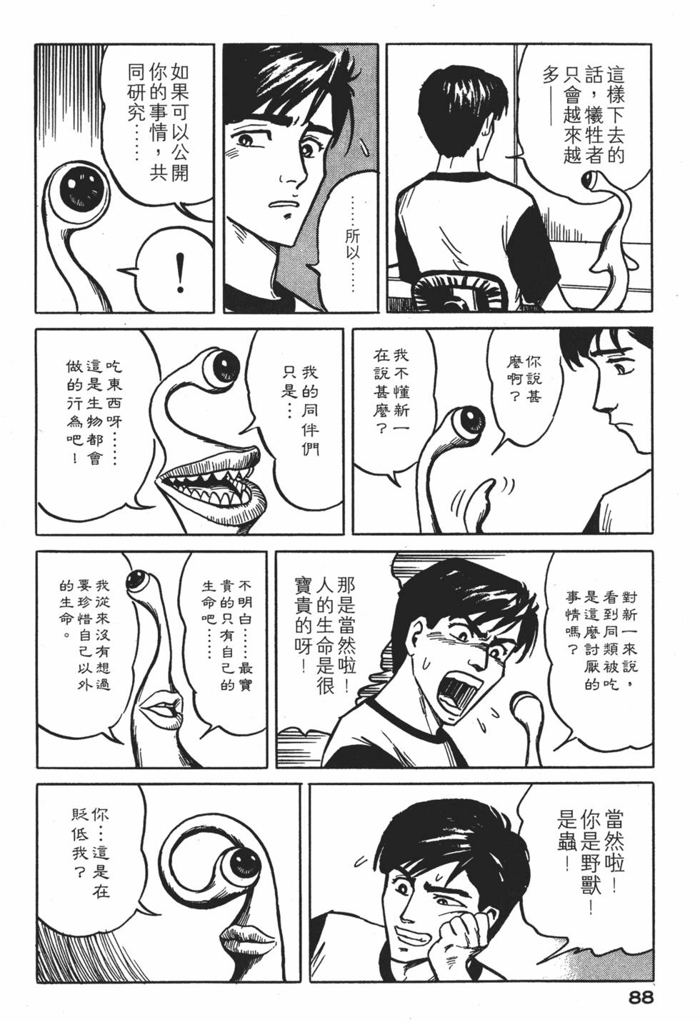 第88页
