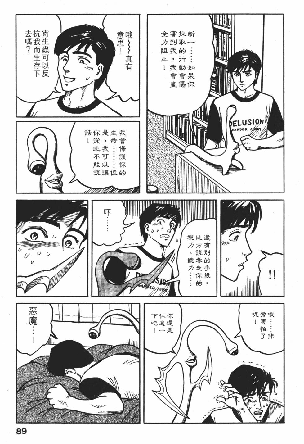 第89页