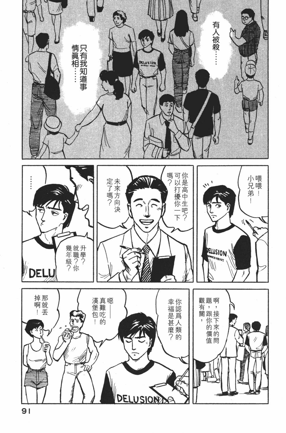 第91页