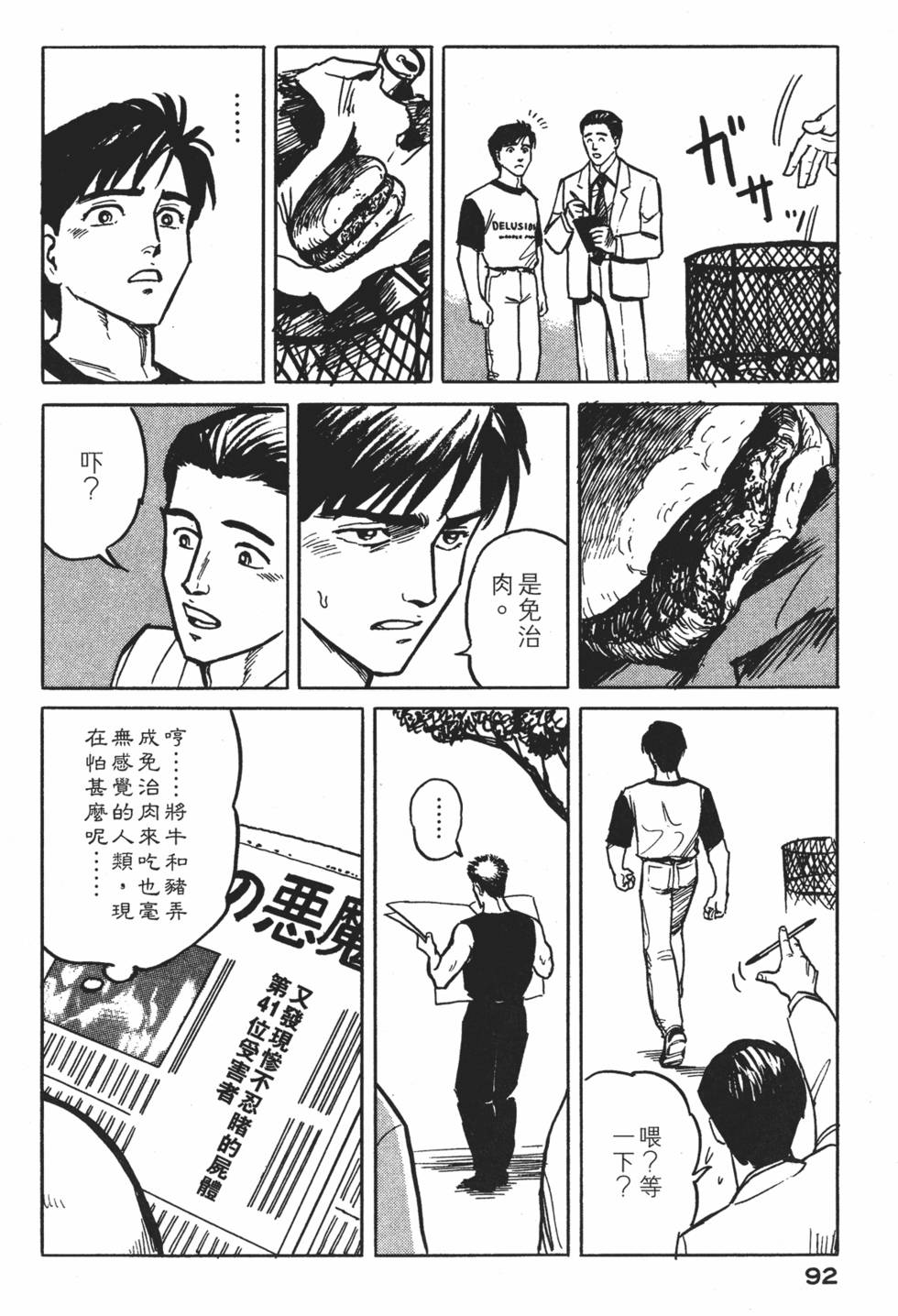 第92页