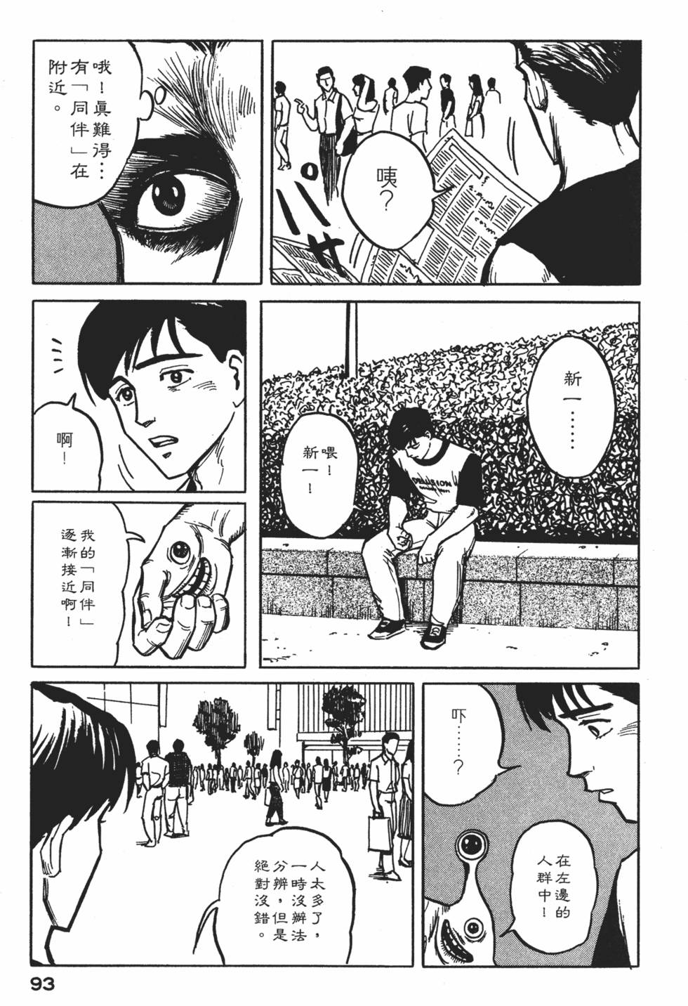 第93页