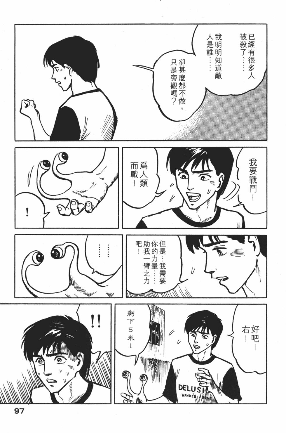 第97页