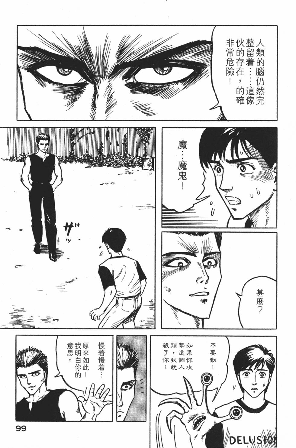 第99页