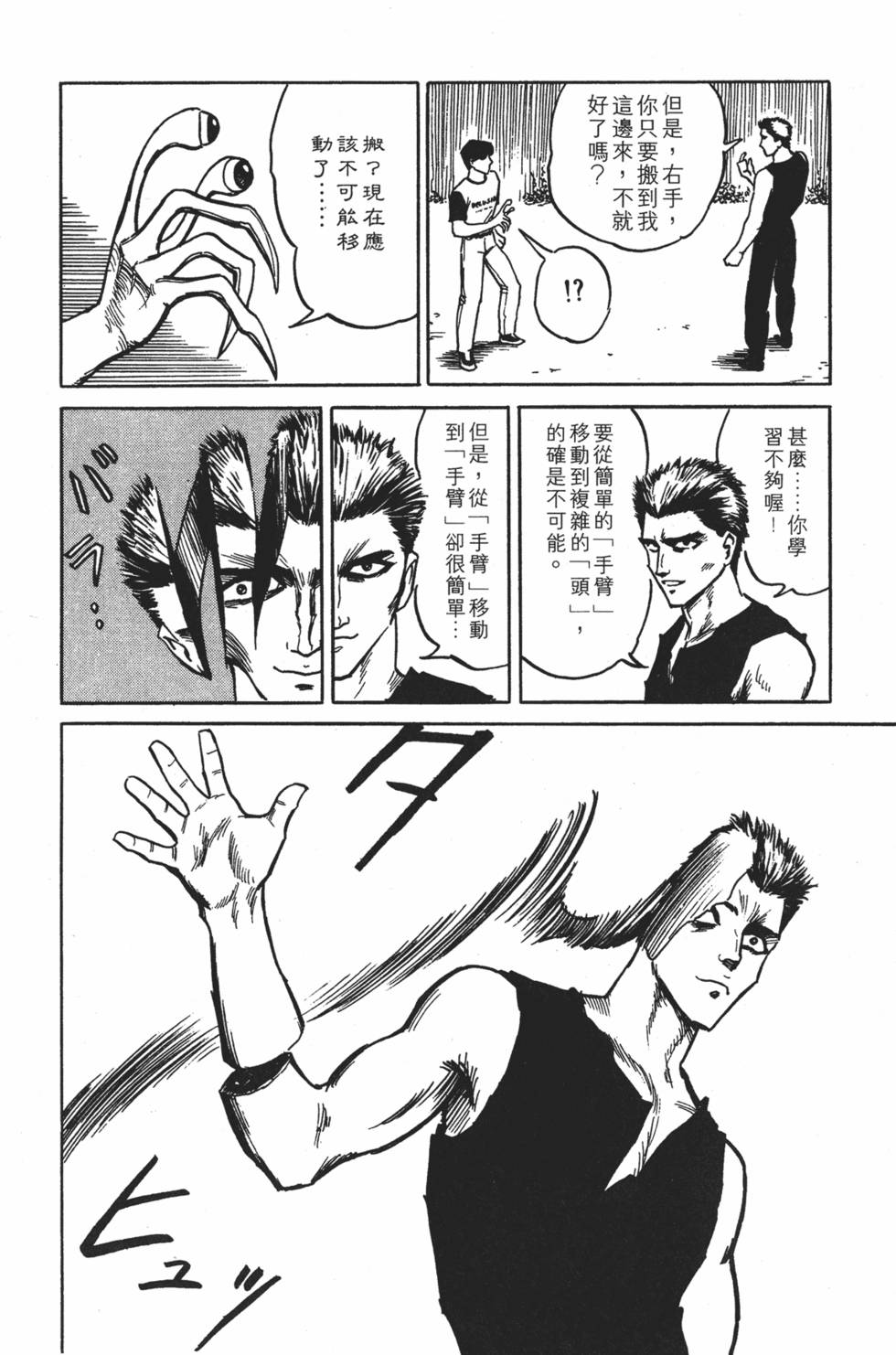 第100页