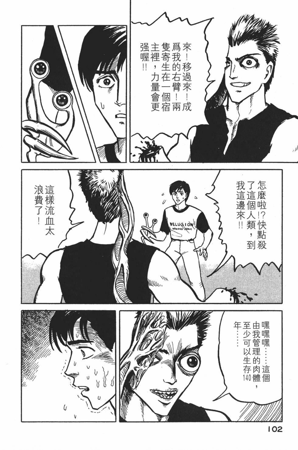 第102页