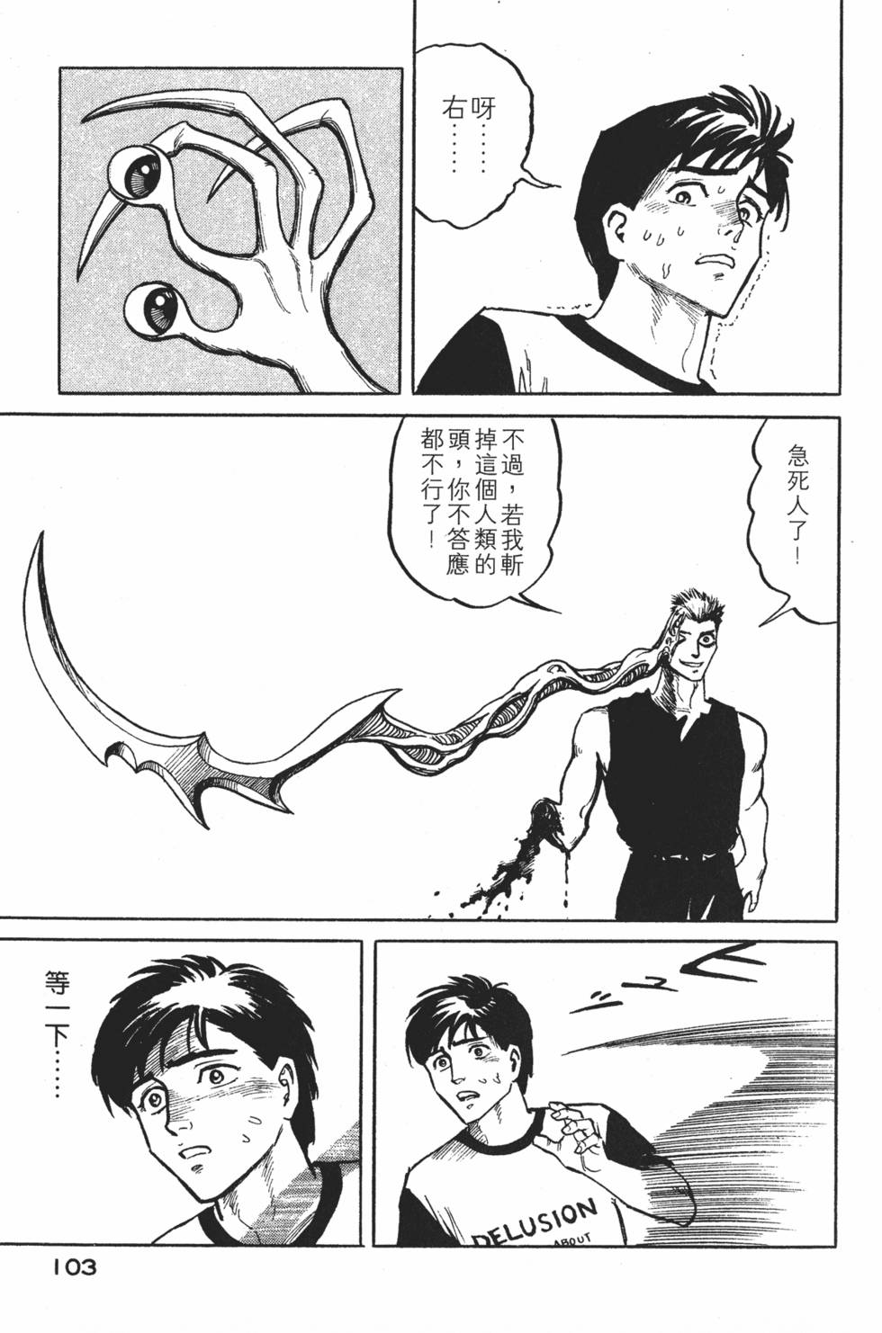 第103页