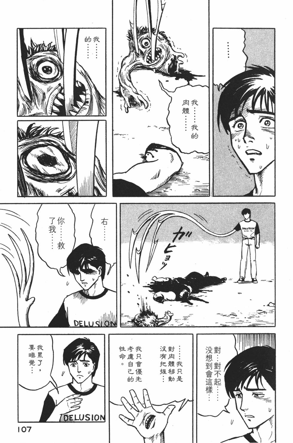 第107页