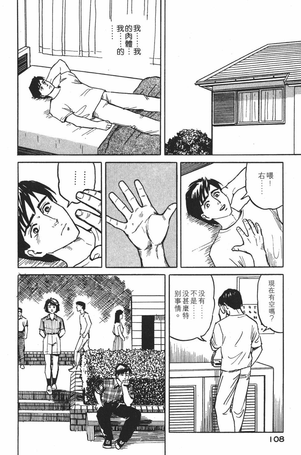 第108页