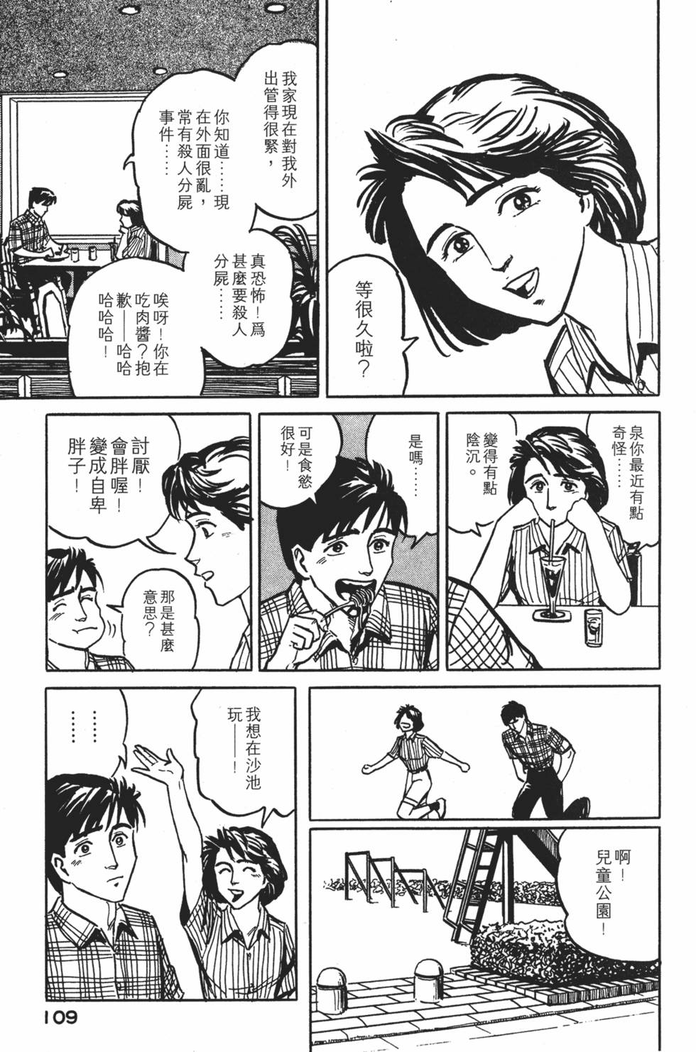 第109页