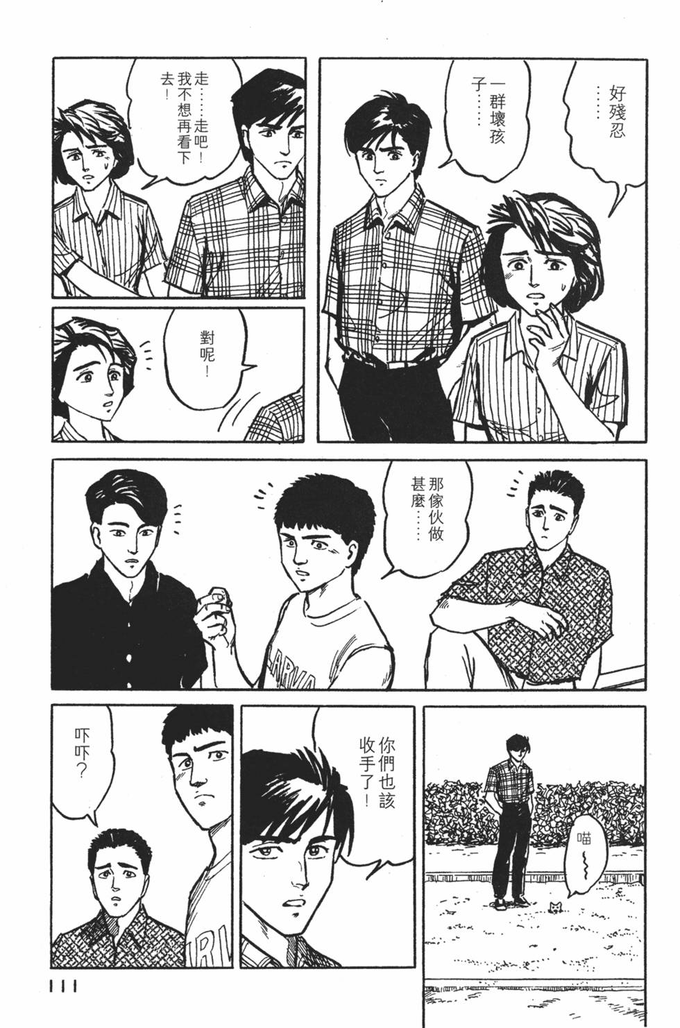 第111页