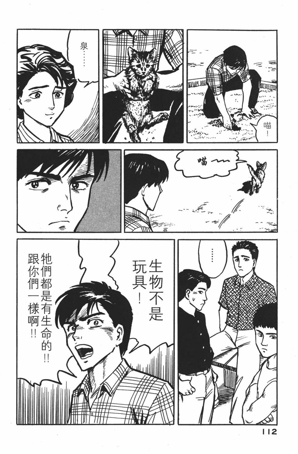 第112页