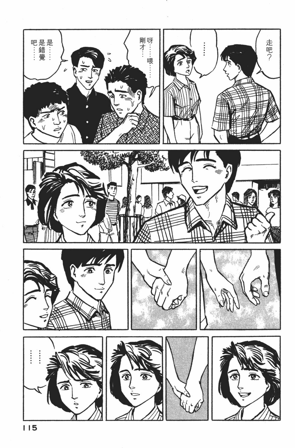 第115页