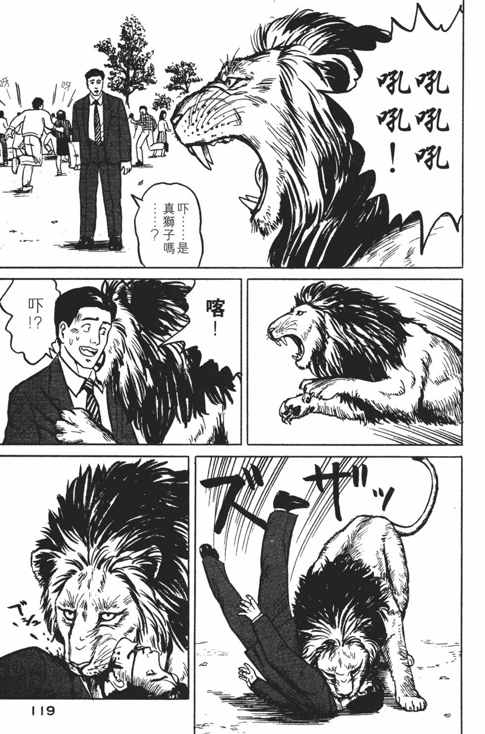 第119页