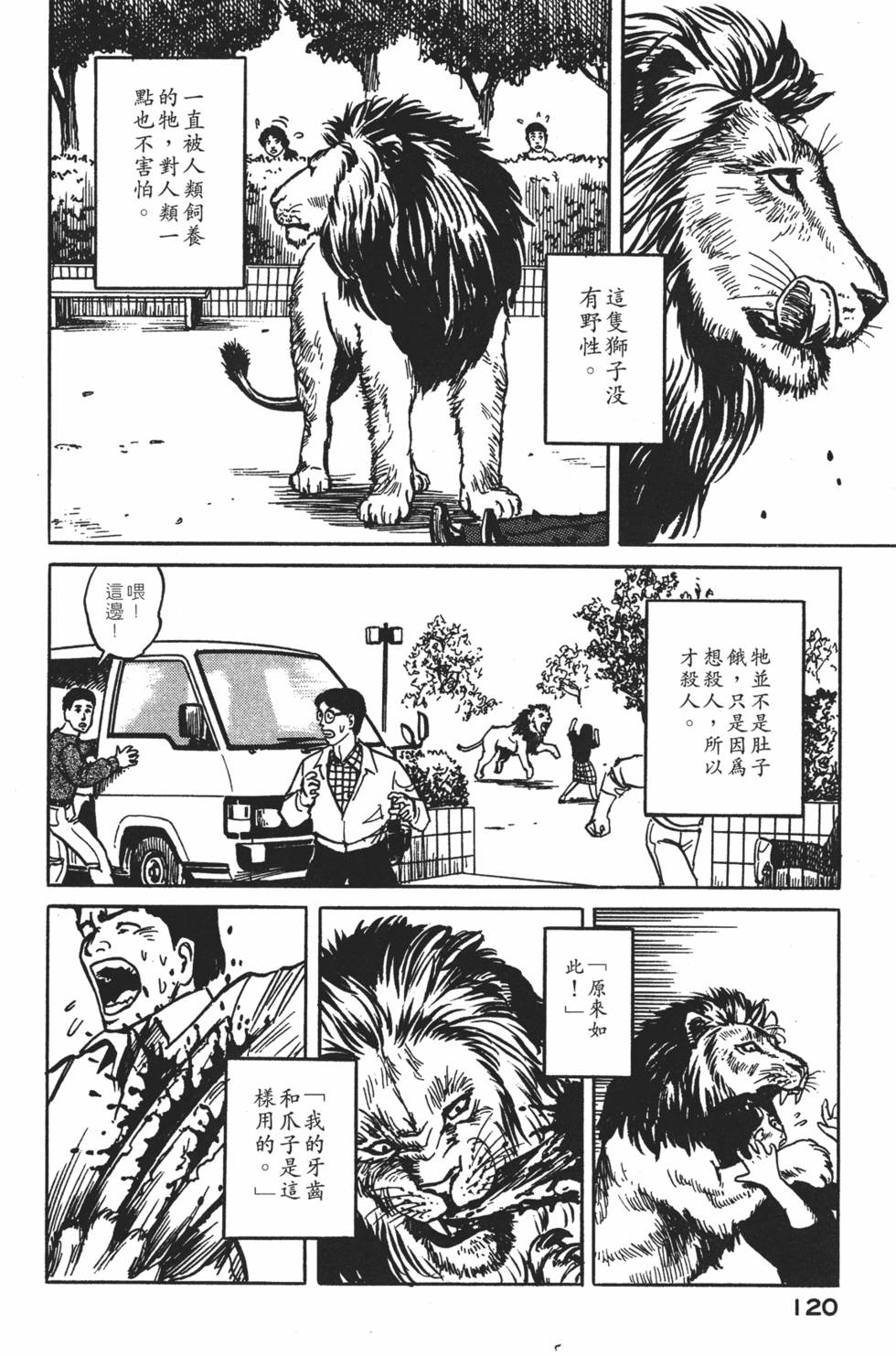 第120页