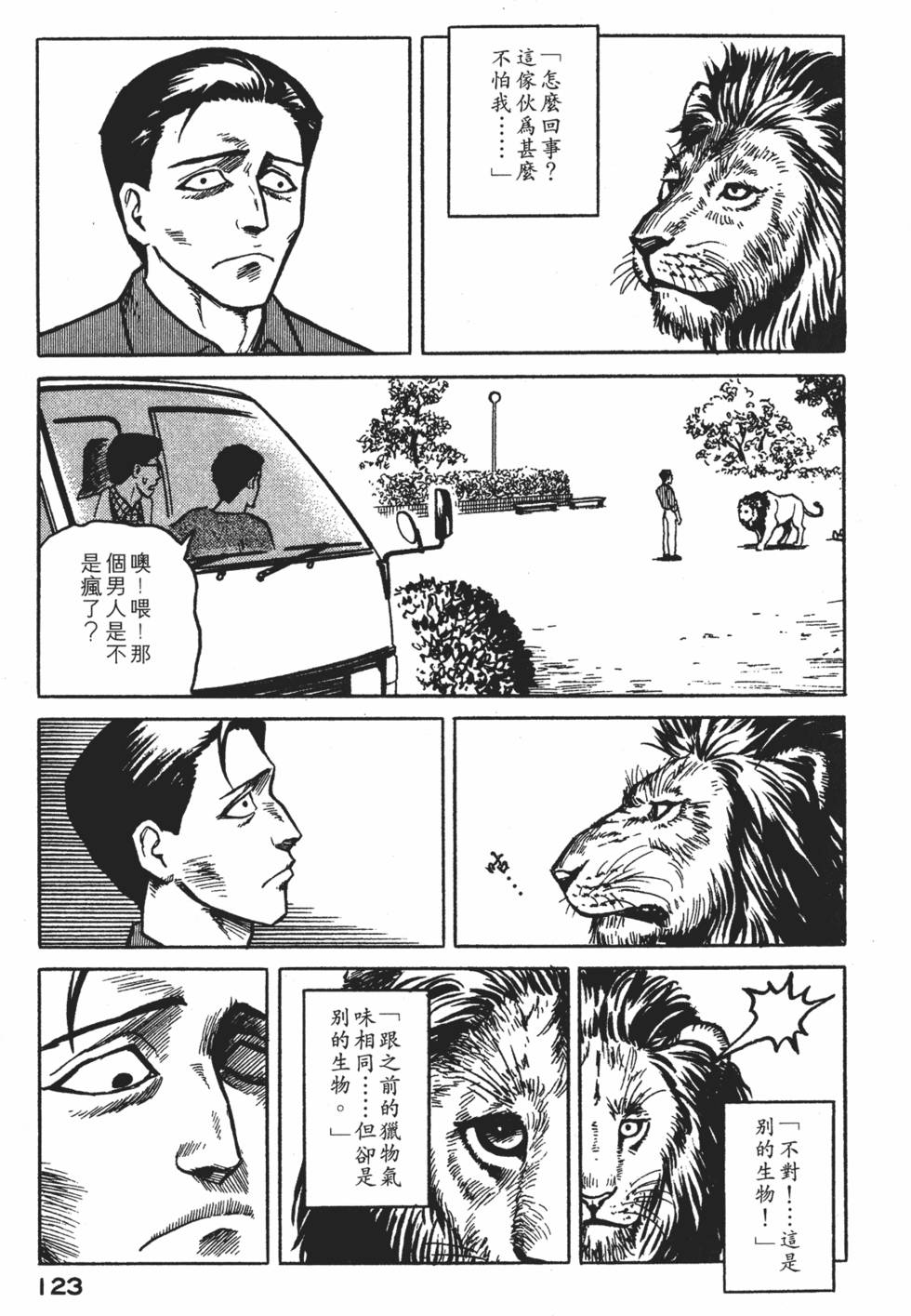 第123页