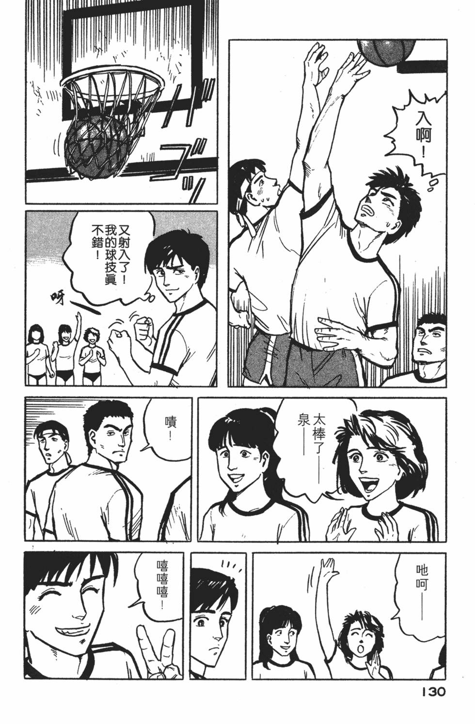 第130页