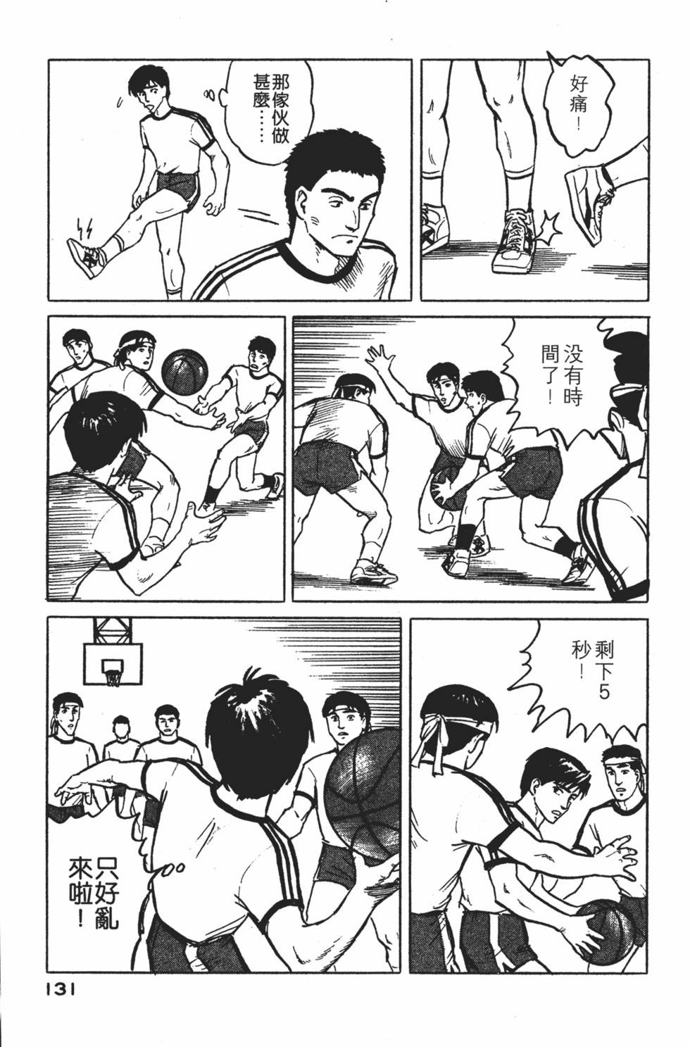 第131页