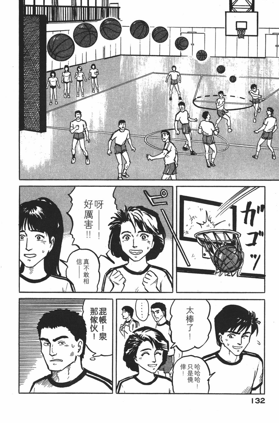 第132页
