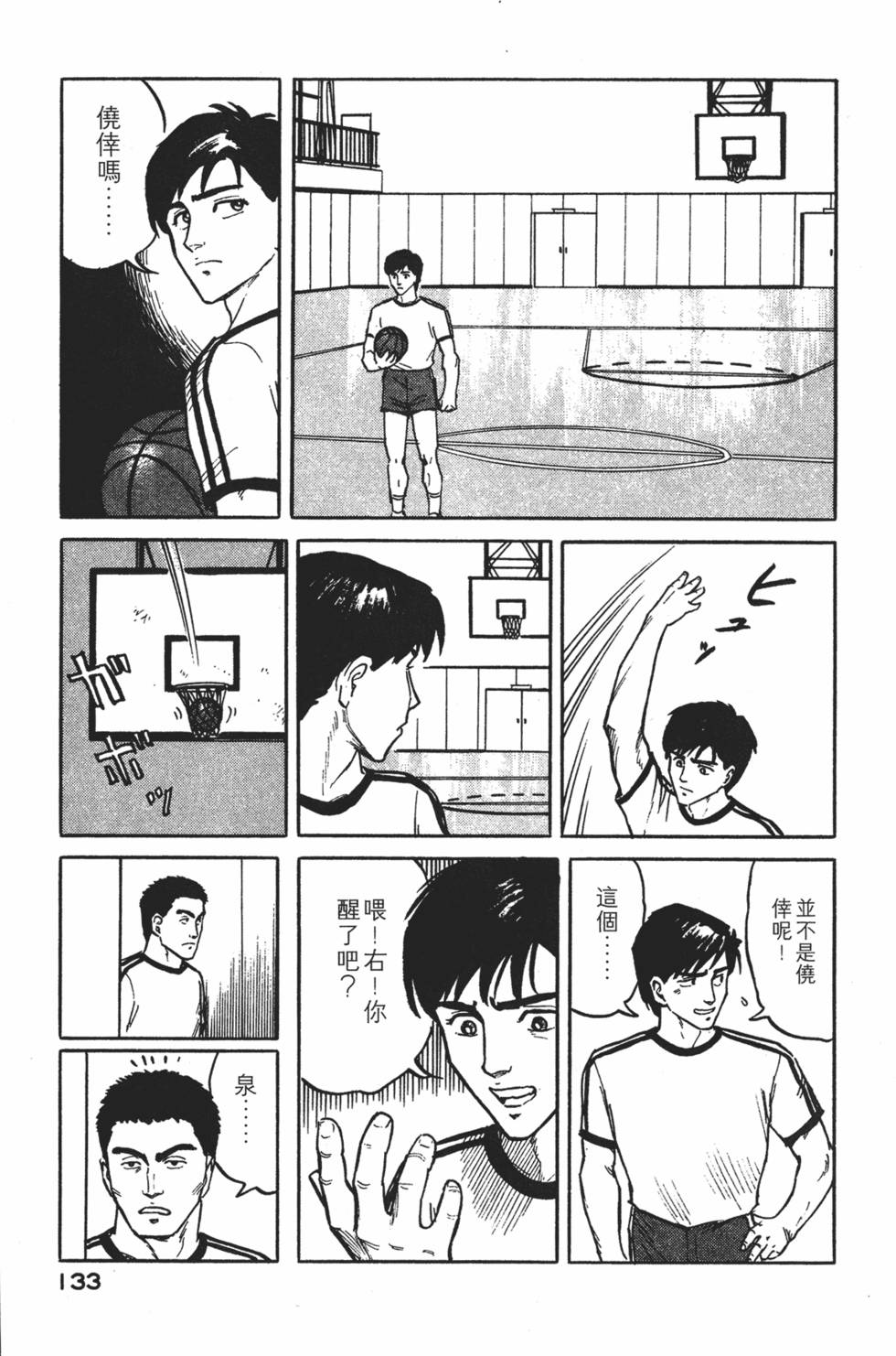 第133页