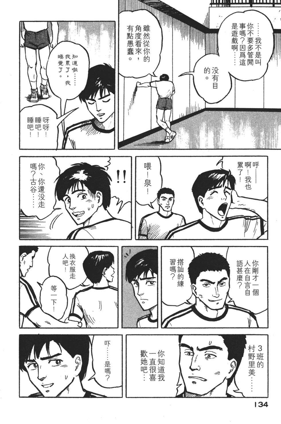 第134页