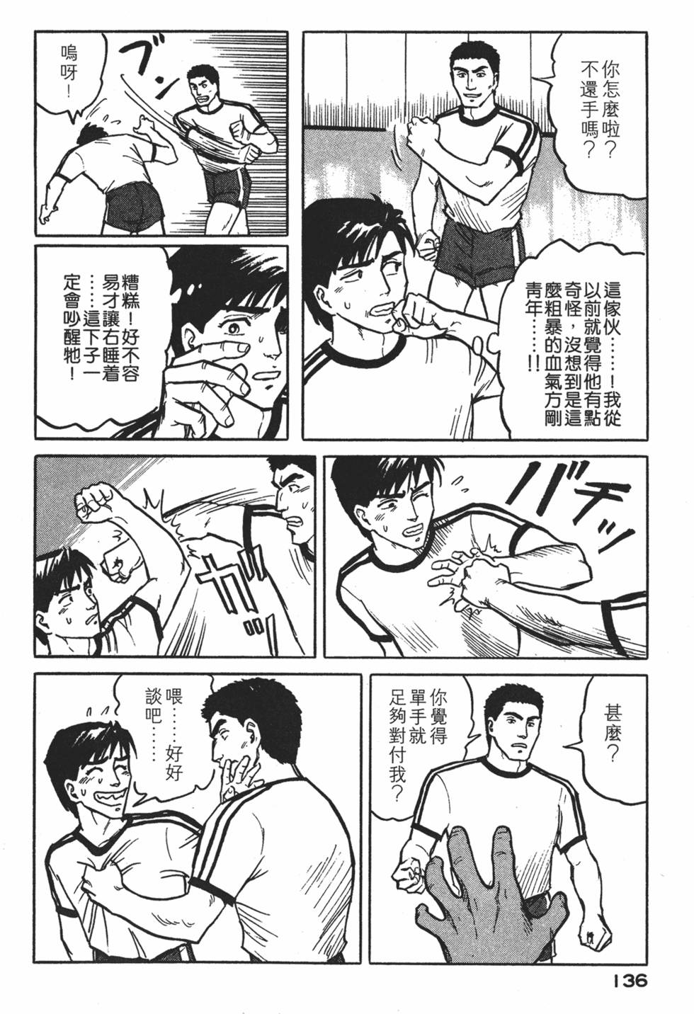 第136页