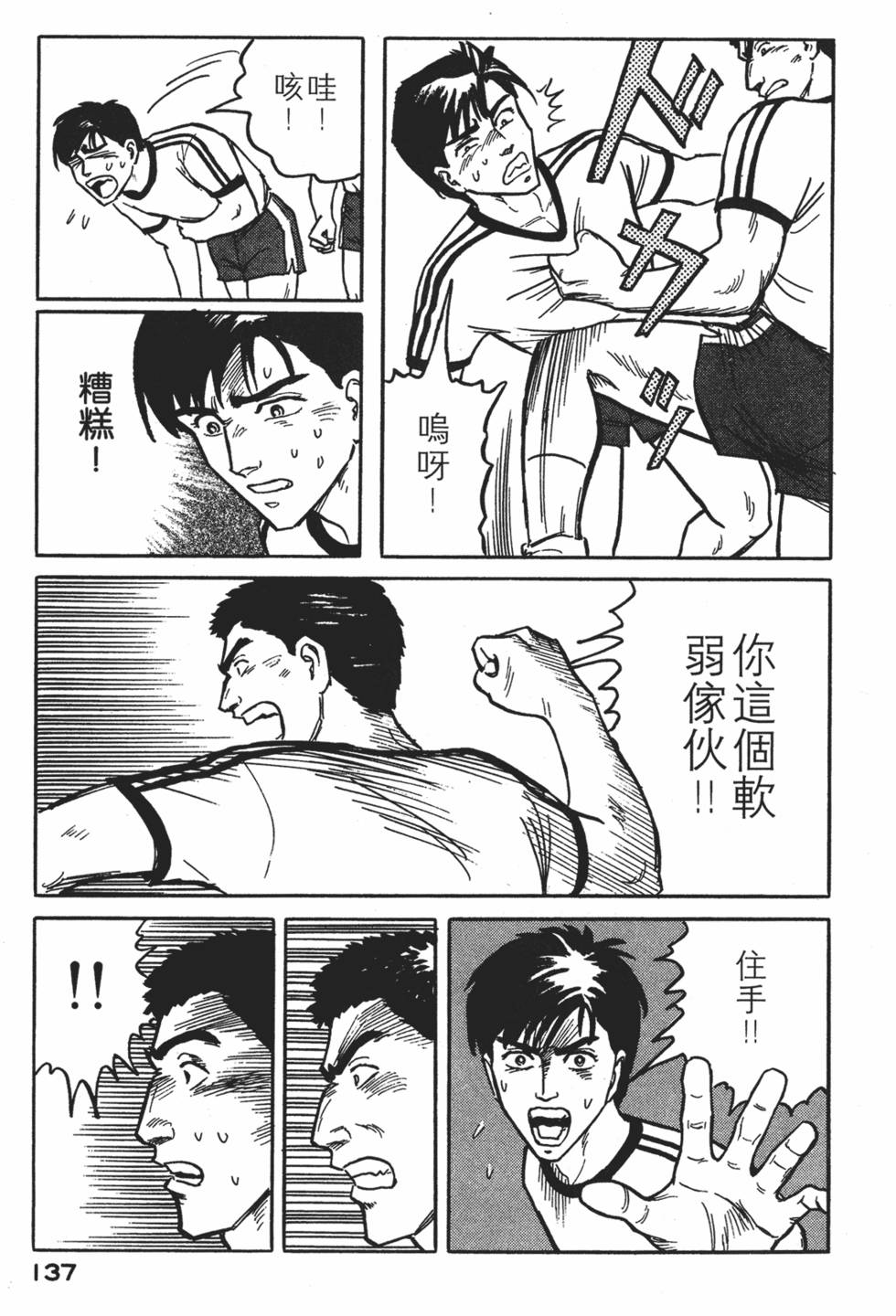第137页