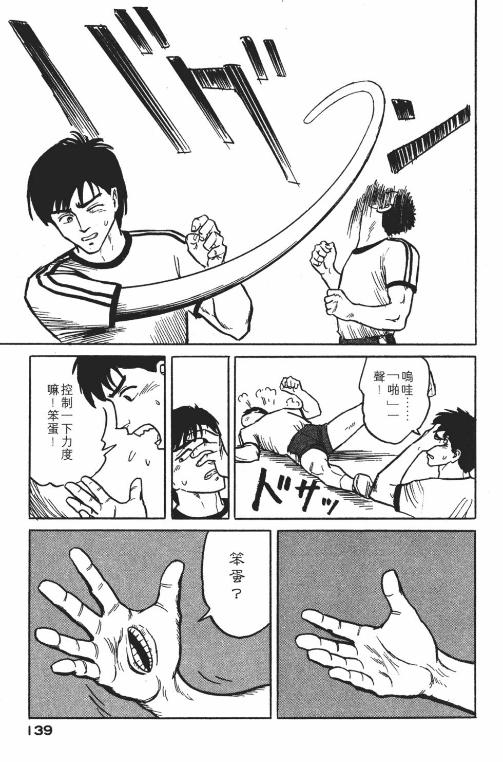 第139页