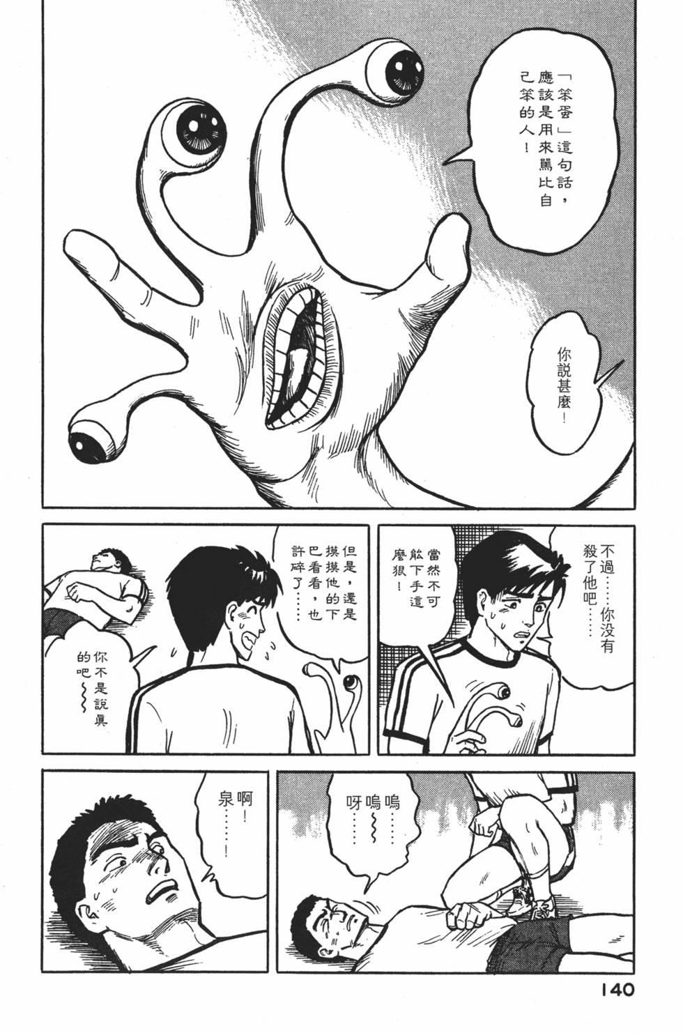 第140页